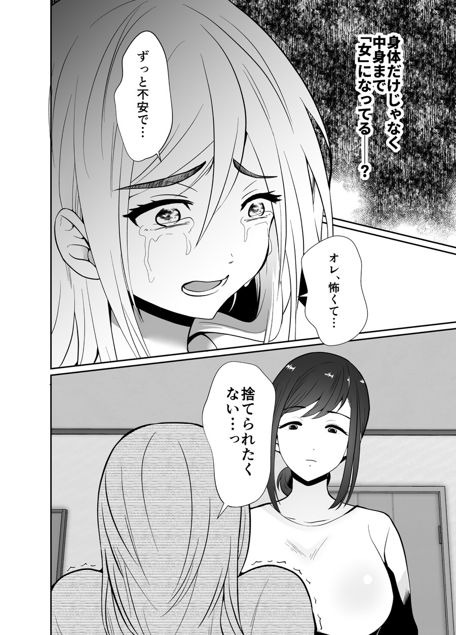 바람둥이 쓰래기 남편이 아내 사랑꾼 되는.manga_17.jpg