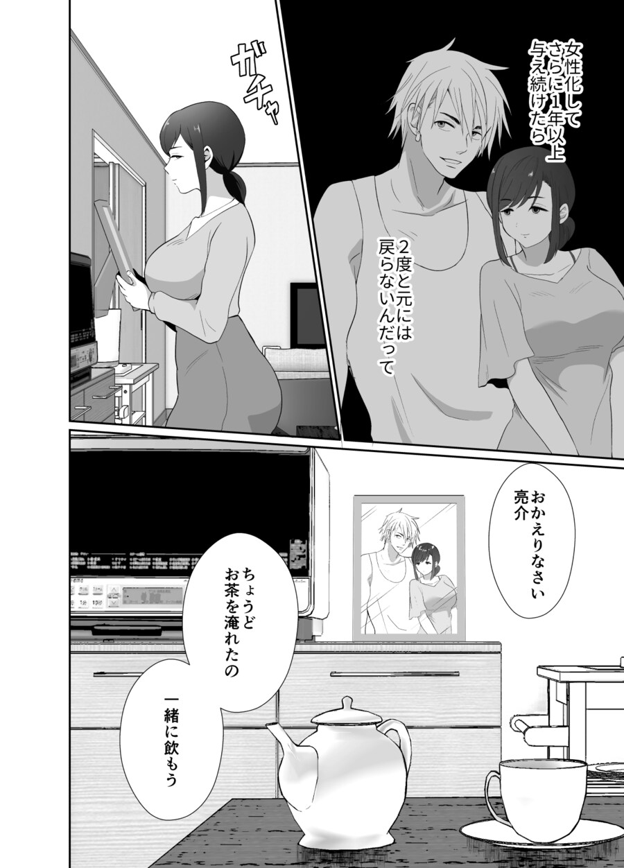 바람둥이 쓰래기 남편이 아내 사랑꾼 되는.manga_22.jpg