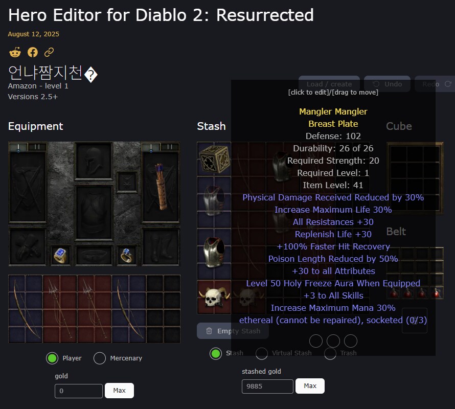 디아2레저)배넷 접고, 싱글 에딧 즐겜 시작_1.png