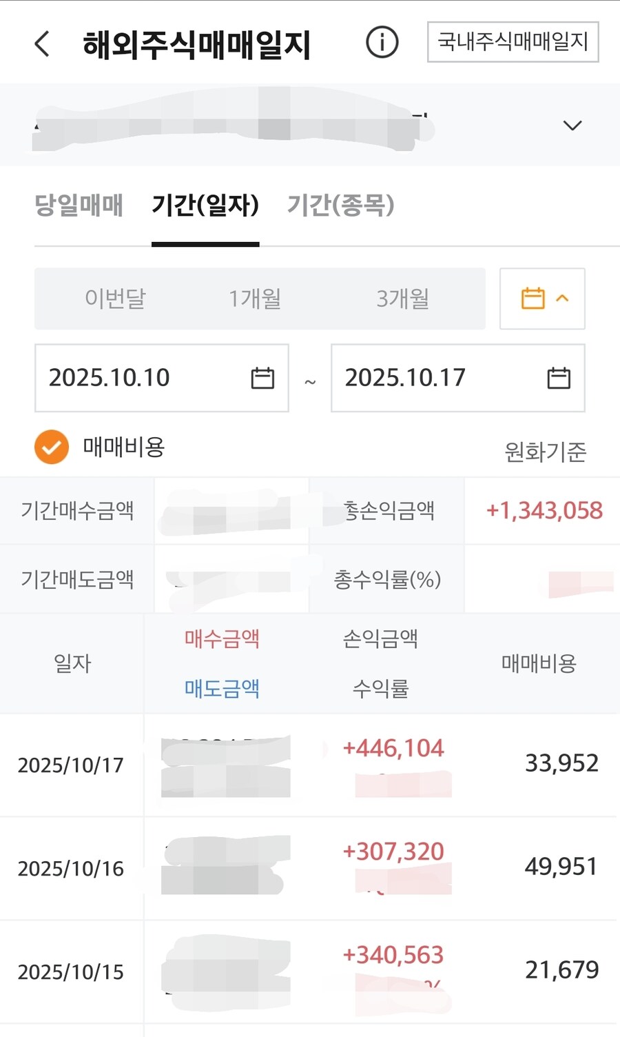 주식) 이번주 단타도 맛있?다_1.jpg