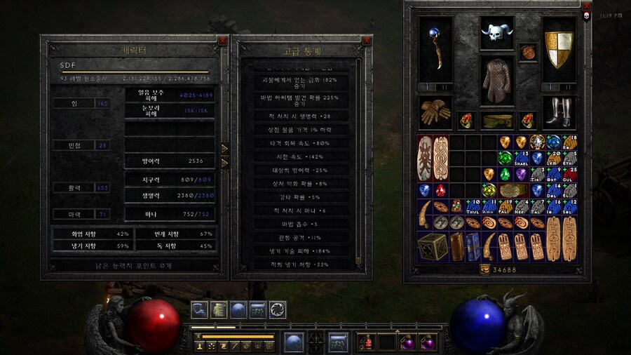 디아블로2)리이매진드 모드 다 깼다_1.png