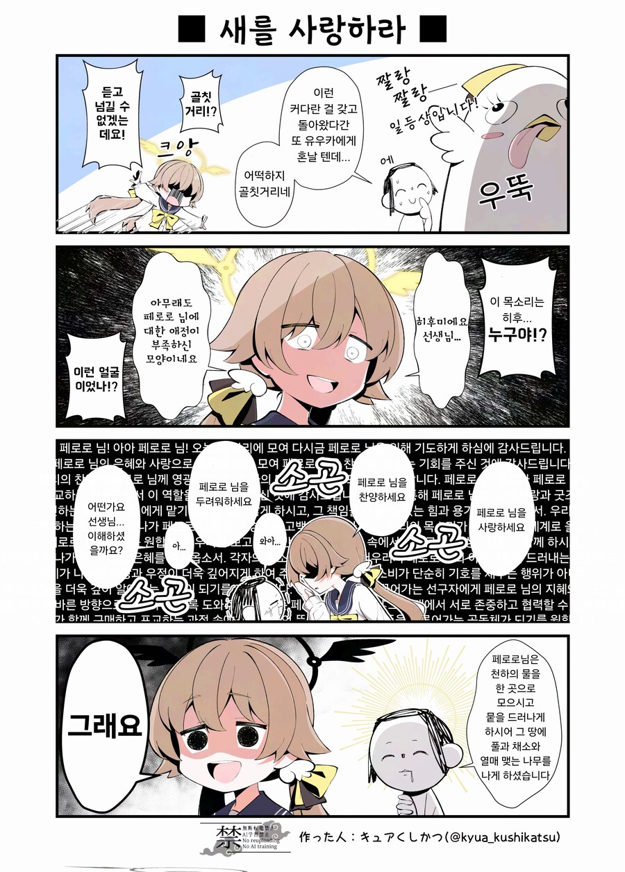 히후미는 페로로를 널리 퍼지게 하고 싶어.manhwa_1.png