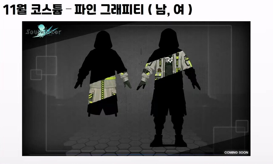 [소울워커] 10월 17일 (금) 라이브 방송 요약_3.png