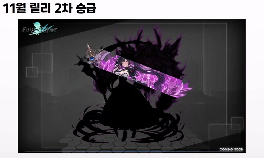 [소울워커] 10월 17일 (금) 라이브 방송 요약_4.png