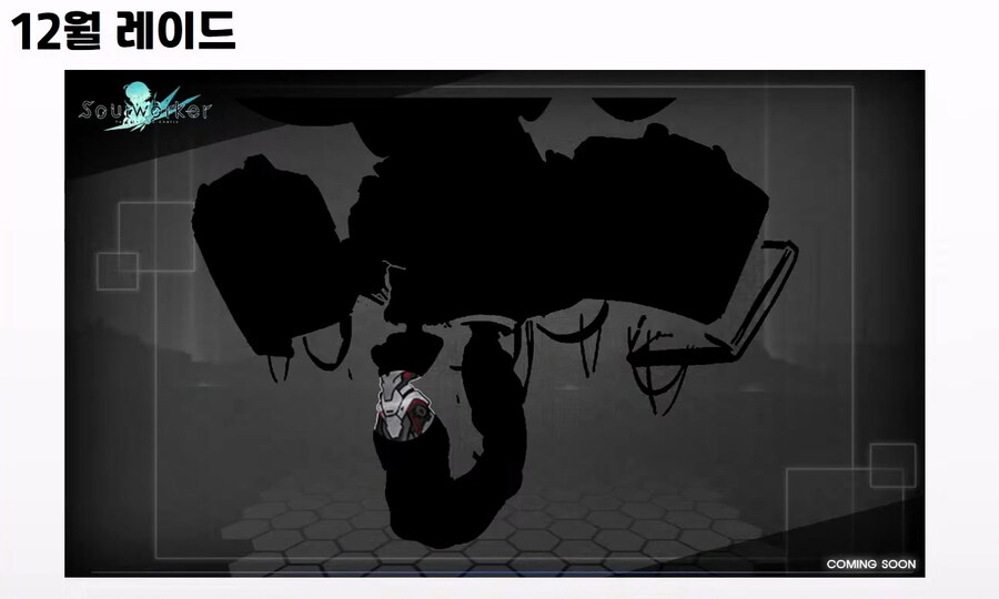 [소울워커] 10월 17일 (금) 라이브 방송 요약_6.png