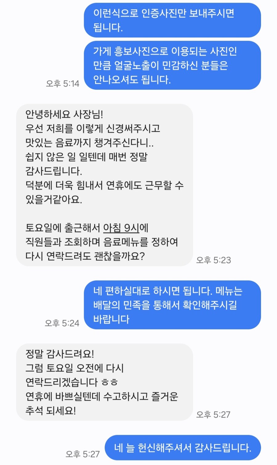 처음 뵙겠습니다_13.jpg