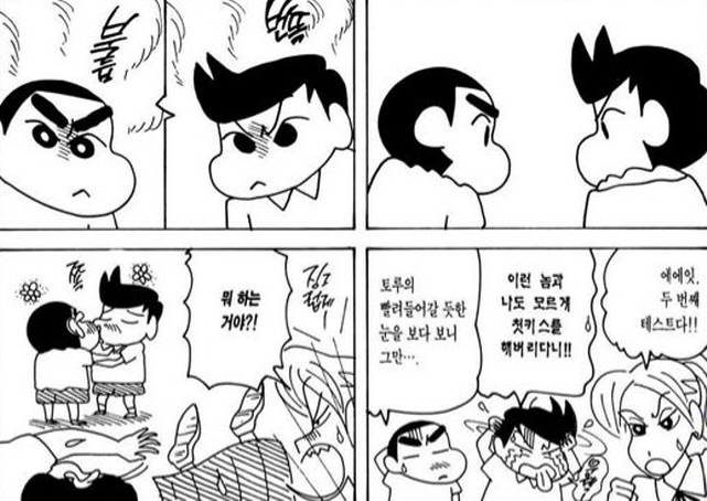 [짱구는못말려]뽀뽀를 하다_1.jpg