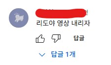 얼마전 리도동동 부천 야차룰 영상 근황_3.png