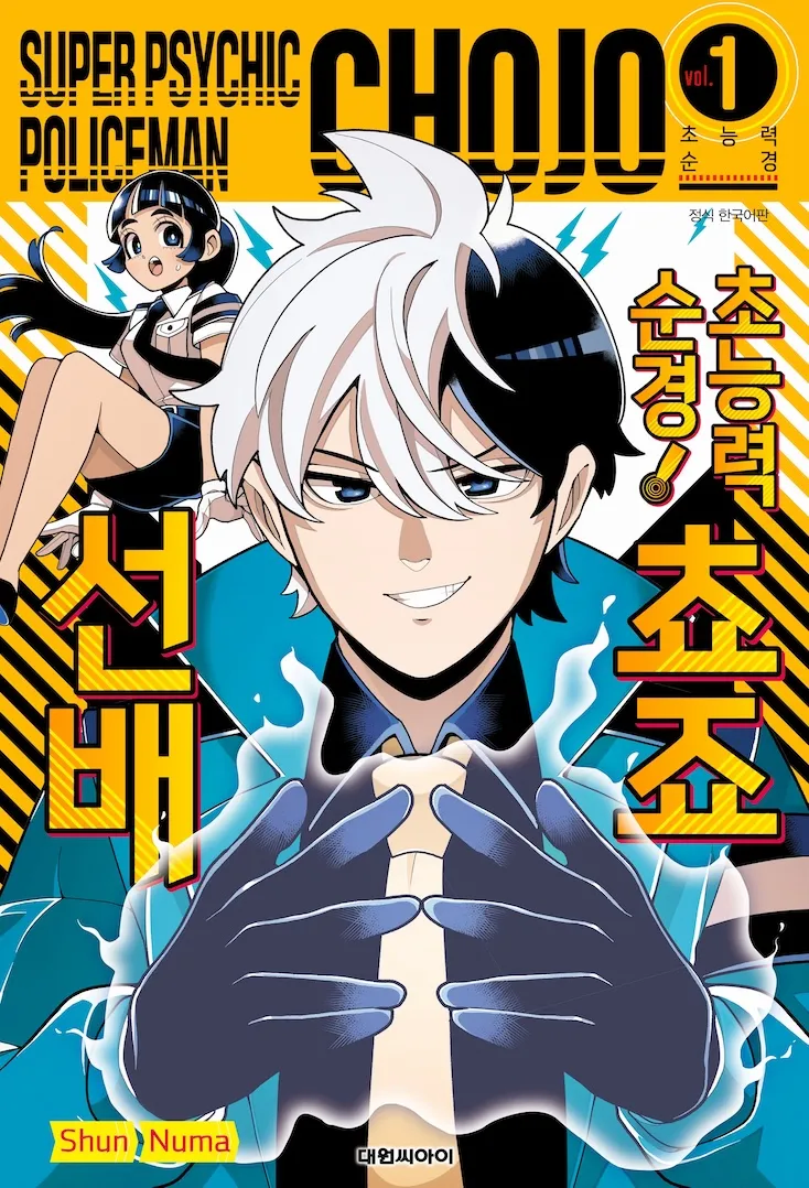 점프에서 2번 출하당한 만화가 근황.JPG_2.webp