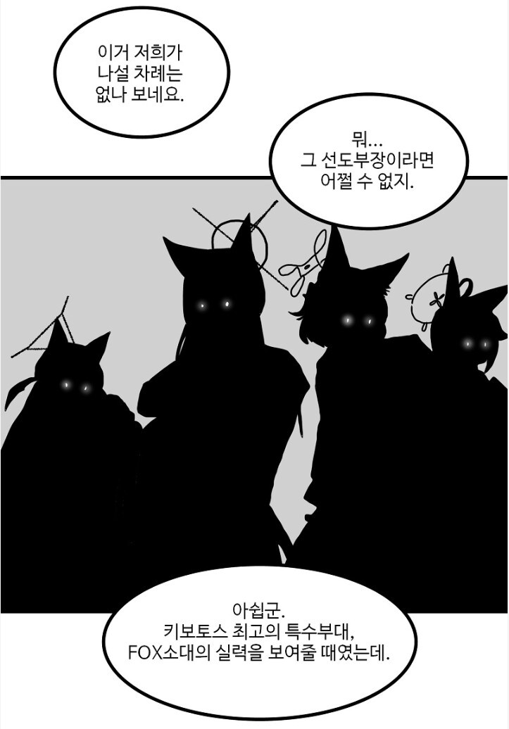 블루아카) 히나가 와카모를 잡은 만화_4.jpg