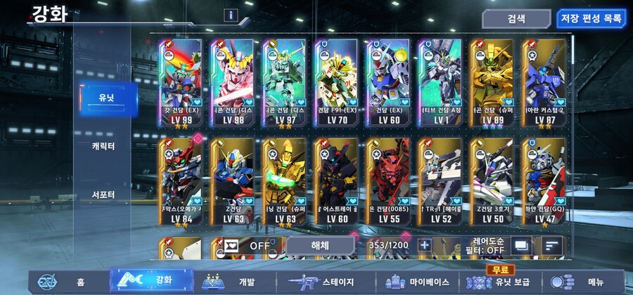 이번 반주년 끝나기 전에 200뽑까지 가능할 듯 합니다. ㅎㅎ_1.jpg