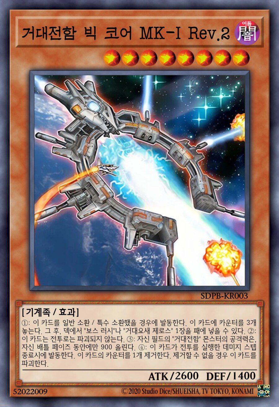 그러고보니 결국 거대전함의 상징적인 효과는 포기했네요_3.png