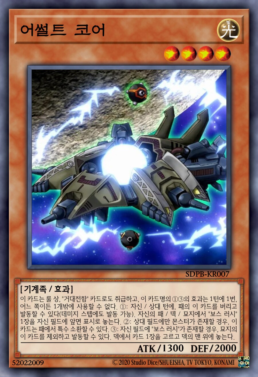 그러고보니 결국 거대전함의 상징적인 효과는 포기했네요_7.png