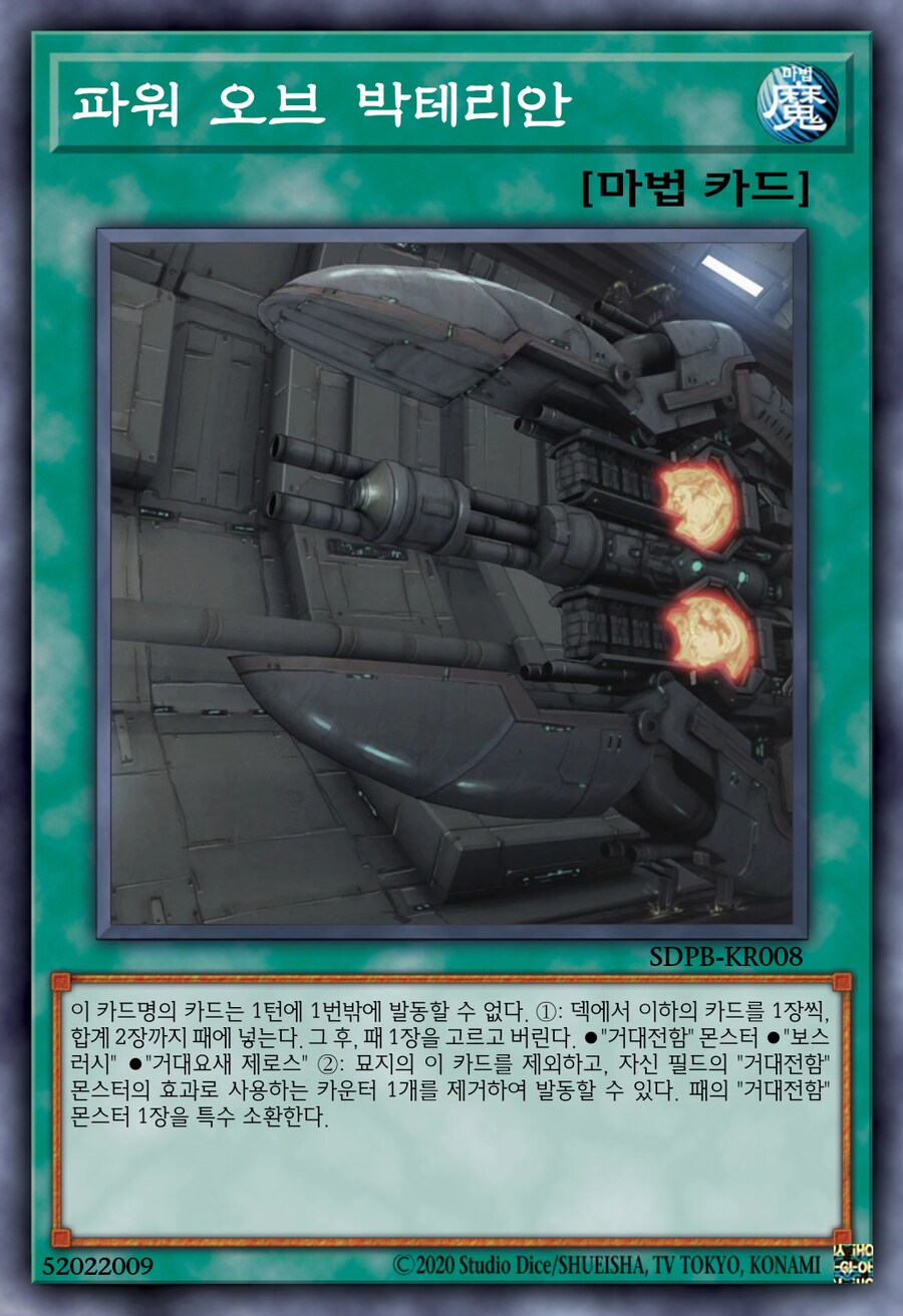 그러고보니 결국 거대전함의 상징적인 효과는 포기했네요_8.png