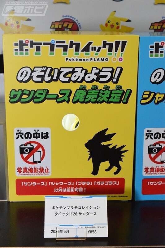 이쯤에서 보는 2026년 6월에 발매되는 반다이 신작 프라들_10.jpg