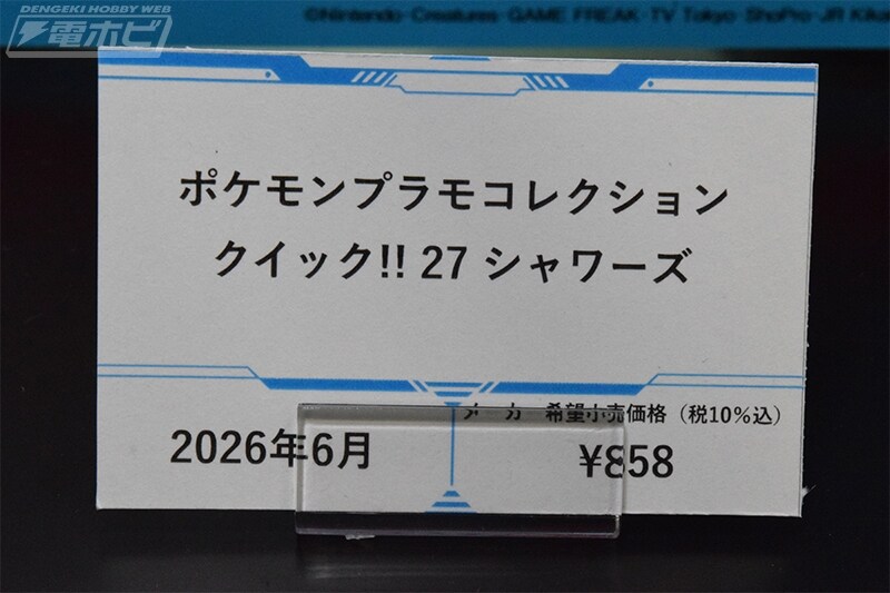 이쯤에서 보는 2026년 6월에 발매되는 반다이 신작 프라들_12.jpg