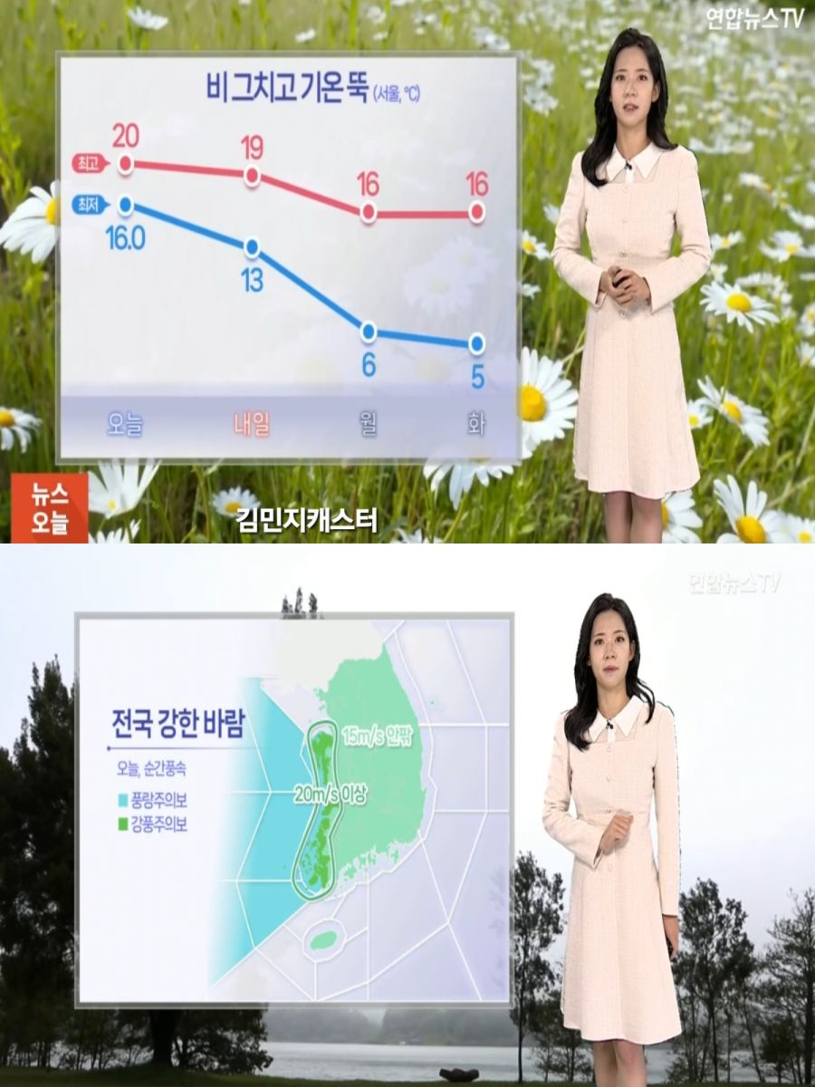 오전까지 전국 대부분 비(비 그치고 기옥 뚝 떨어져)_2.jpg