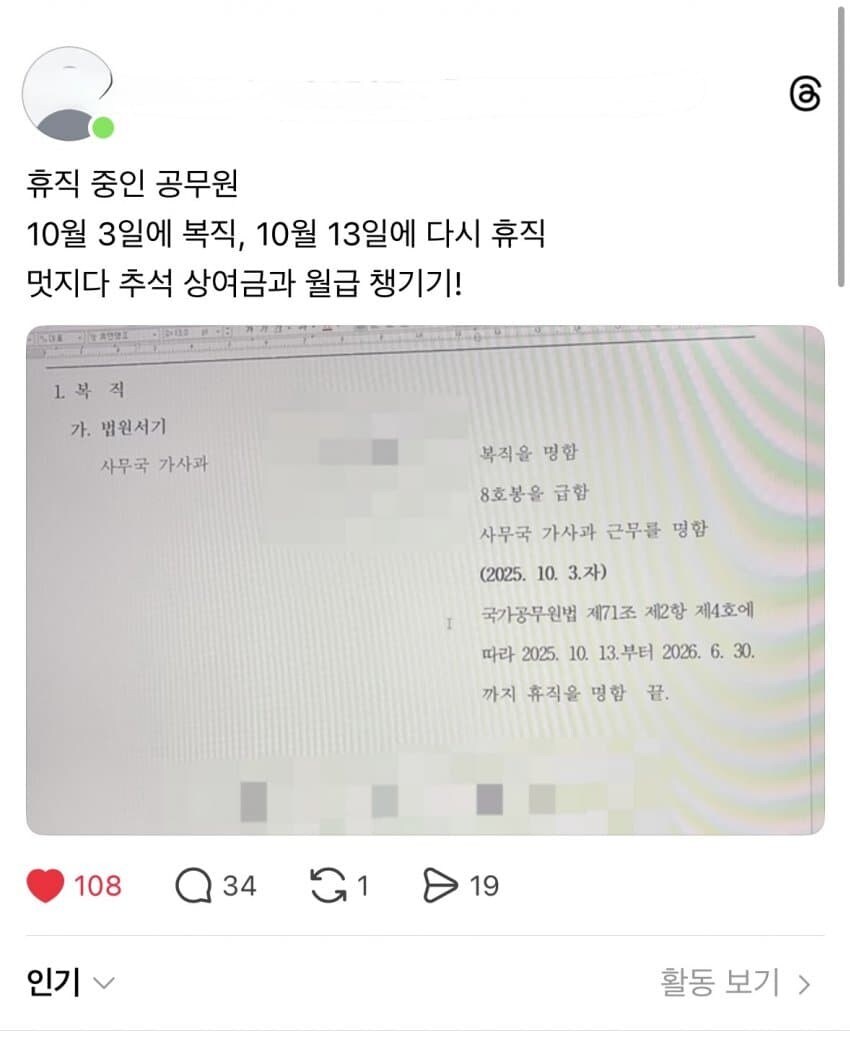 부서 내 인간관계 포기한 노골적 복직과 휴직 루트_1.jpg