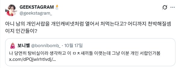 ??? : 돼지도 아니고 저걸 혼자먹었겠어?.jpg_3.png