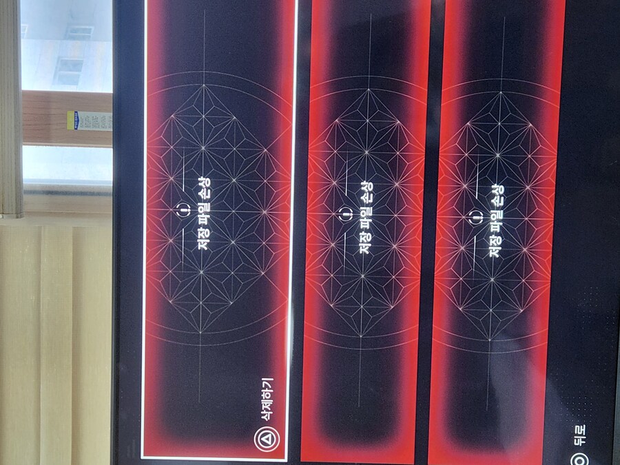 PS5버전 삭제했다가 다시 설치했는데요?(저장파일)_1.jpg