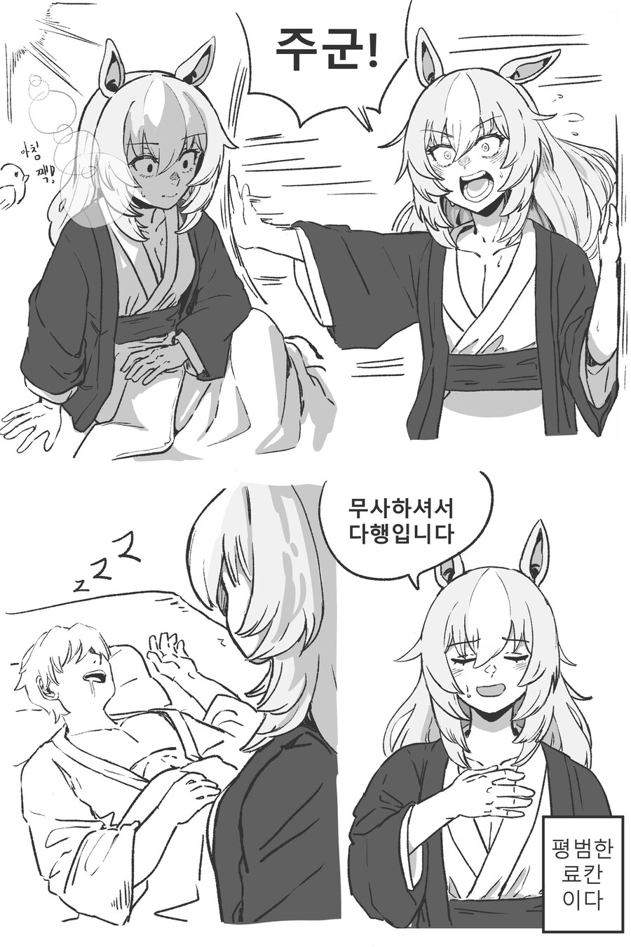 [말딸]듀랜달의 경호 대소동_3.jpg