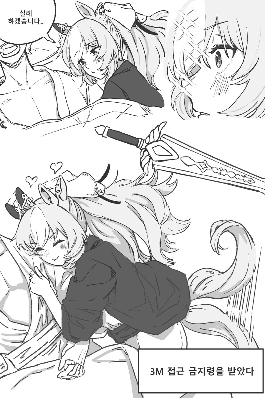 [말딸]듀랜달의 경호 대소동_5.jpg
