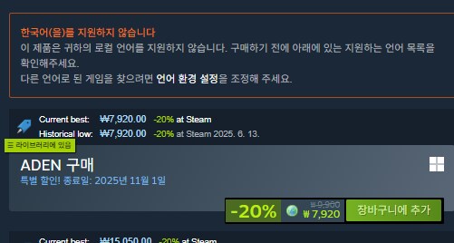 [스팀] ADEN [7,920]_1.png