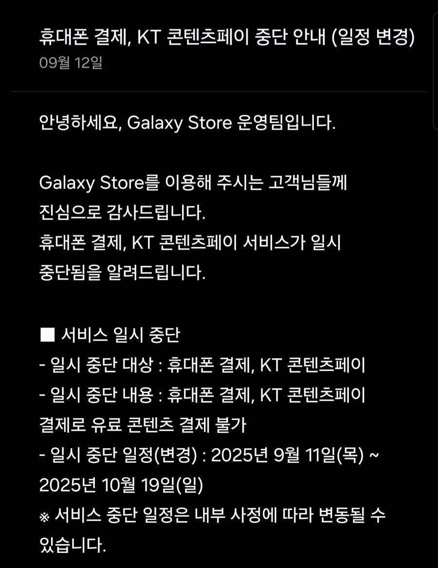 KT) 해킹사태로 화나는점.jpg_2.jpg