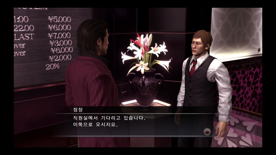 용과 같이 4 전설을 잇는 자_48.jpg