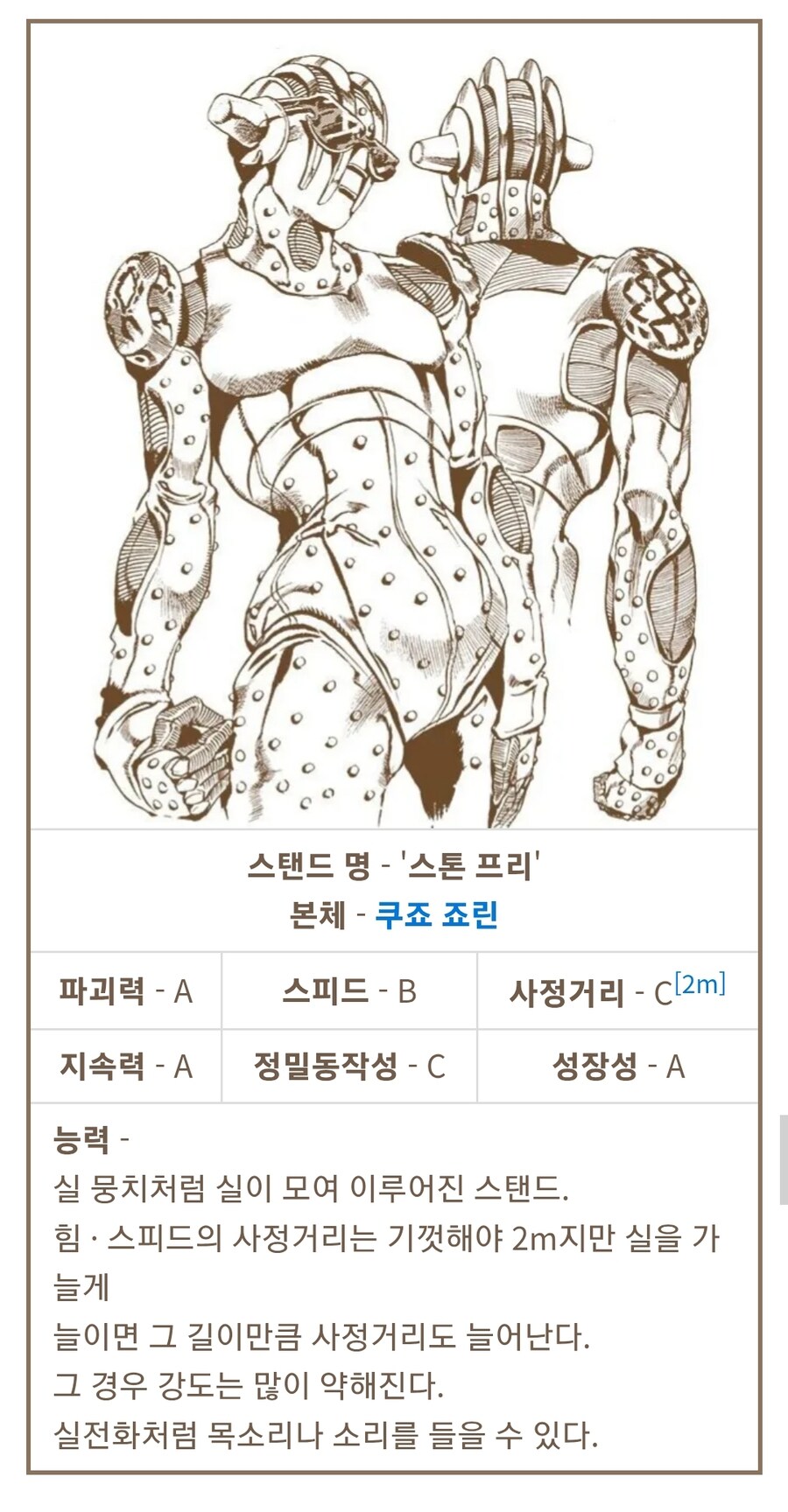 죠죠)"성장성 A"_1.jpg