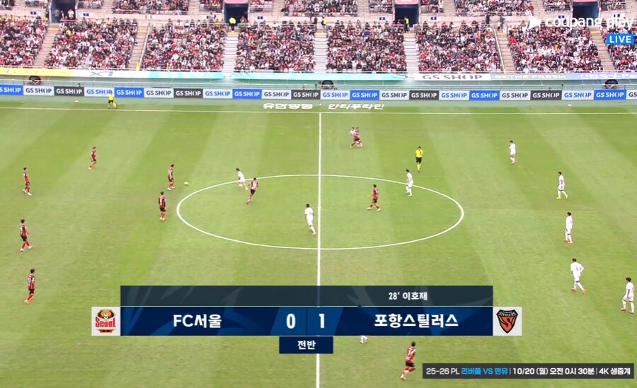 이호재 15호골 기성용 어시_1.png