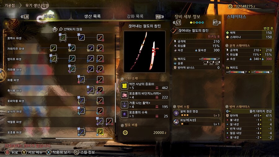 [태도]역전왕 누 이그드라 대비용으로 하나 짜봤습니다_2.jpg