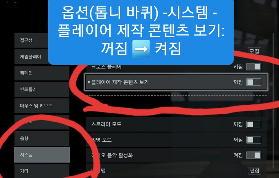 커뮤니티 서버 '구매' 라고 뜰 때 해결법_2.jpg