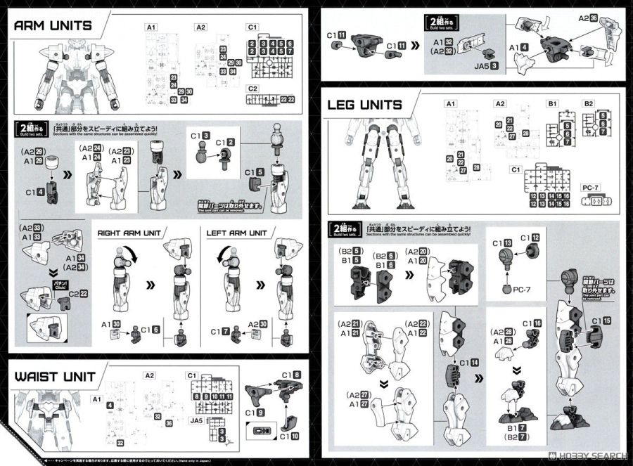 30 MINUTES MISSIONS 레비닉스 TYPE-A 조립 설명서_7.jpg