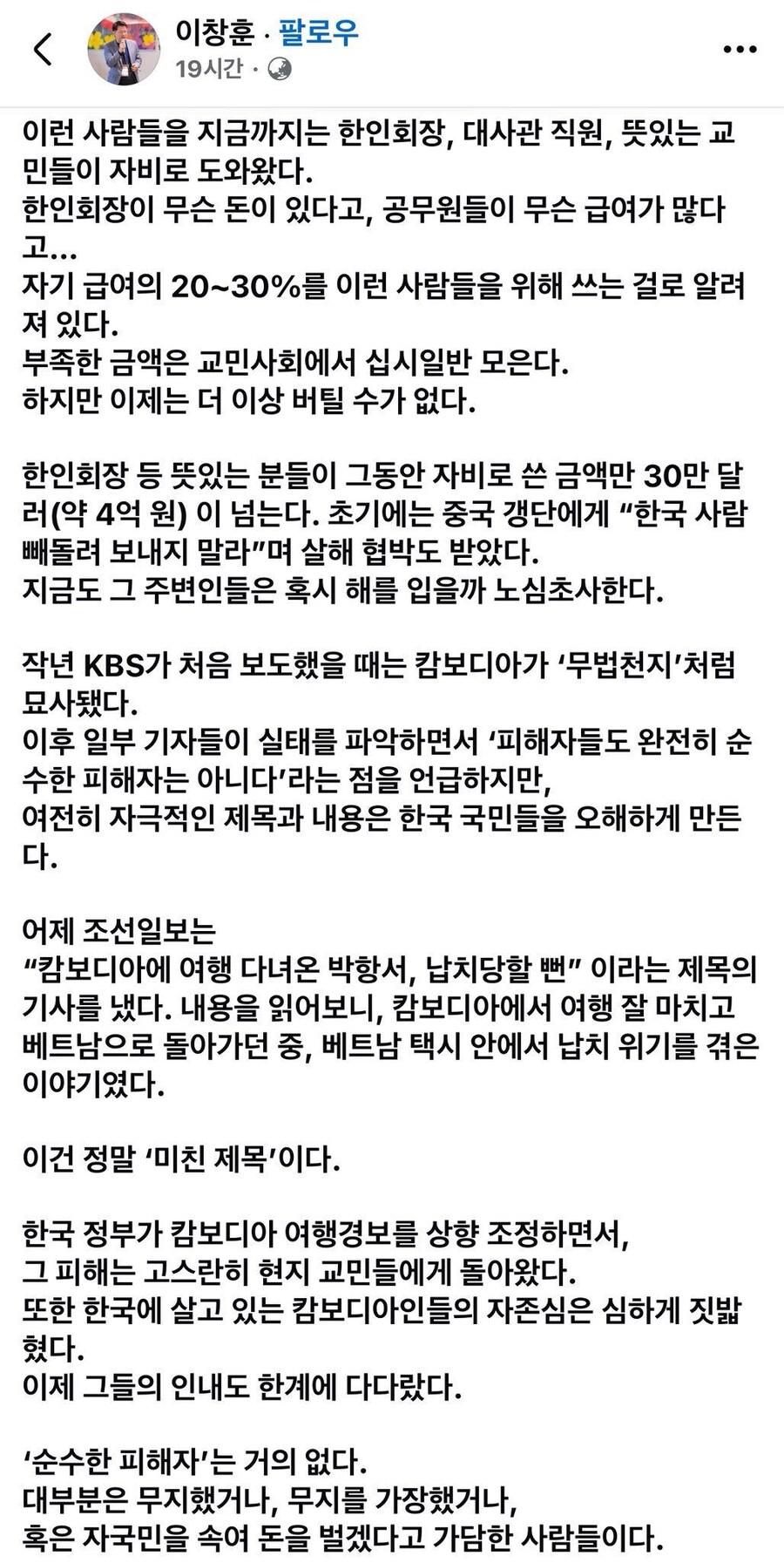 캄보디아 피해자들은 취업사기 피해자만 있는게 아님_6.jpg
