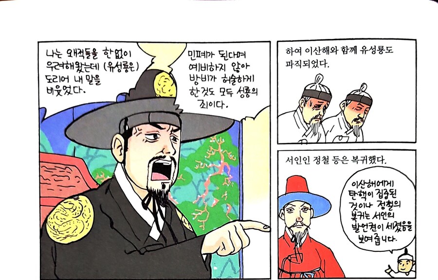 선조관련 루머정리_9.jpg