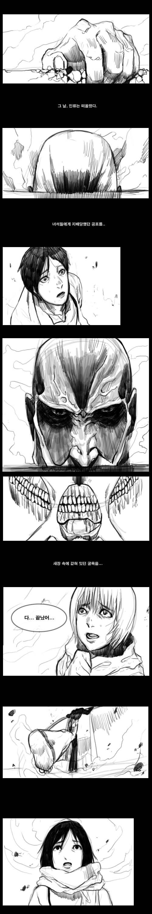 진격의거인)빛의 거인_2.jpg