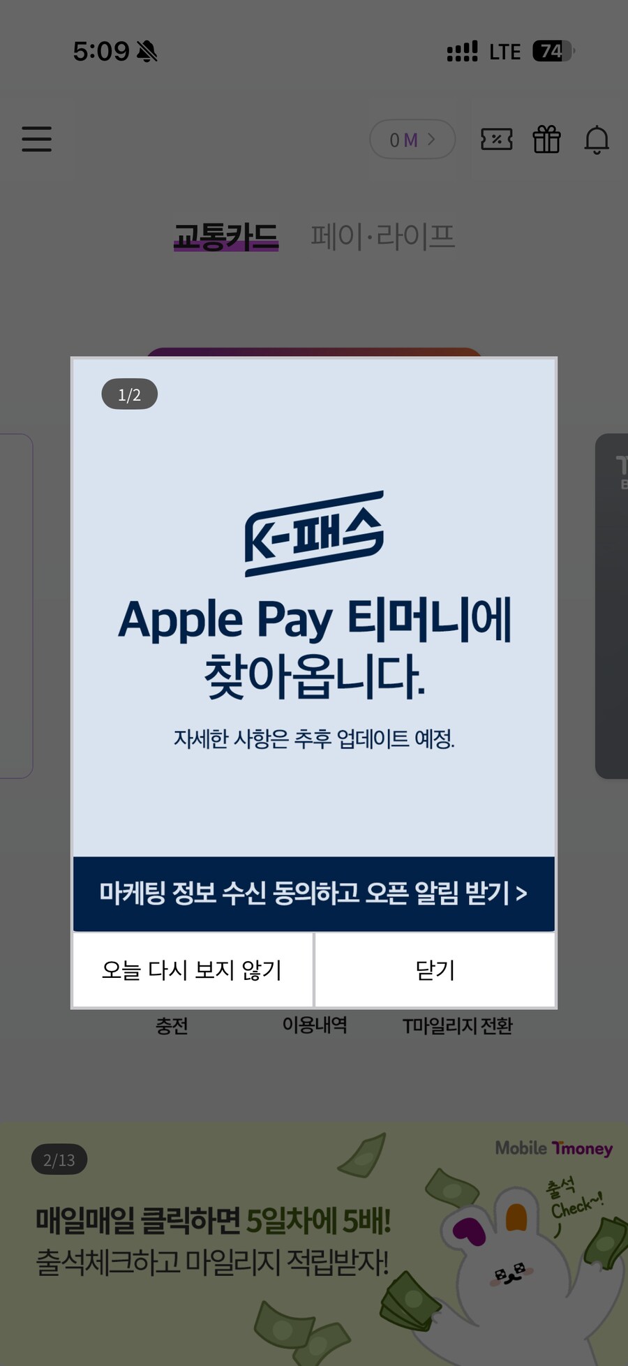 애플) 애플페이 큰거 온다_1.png