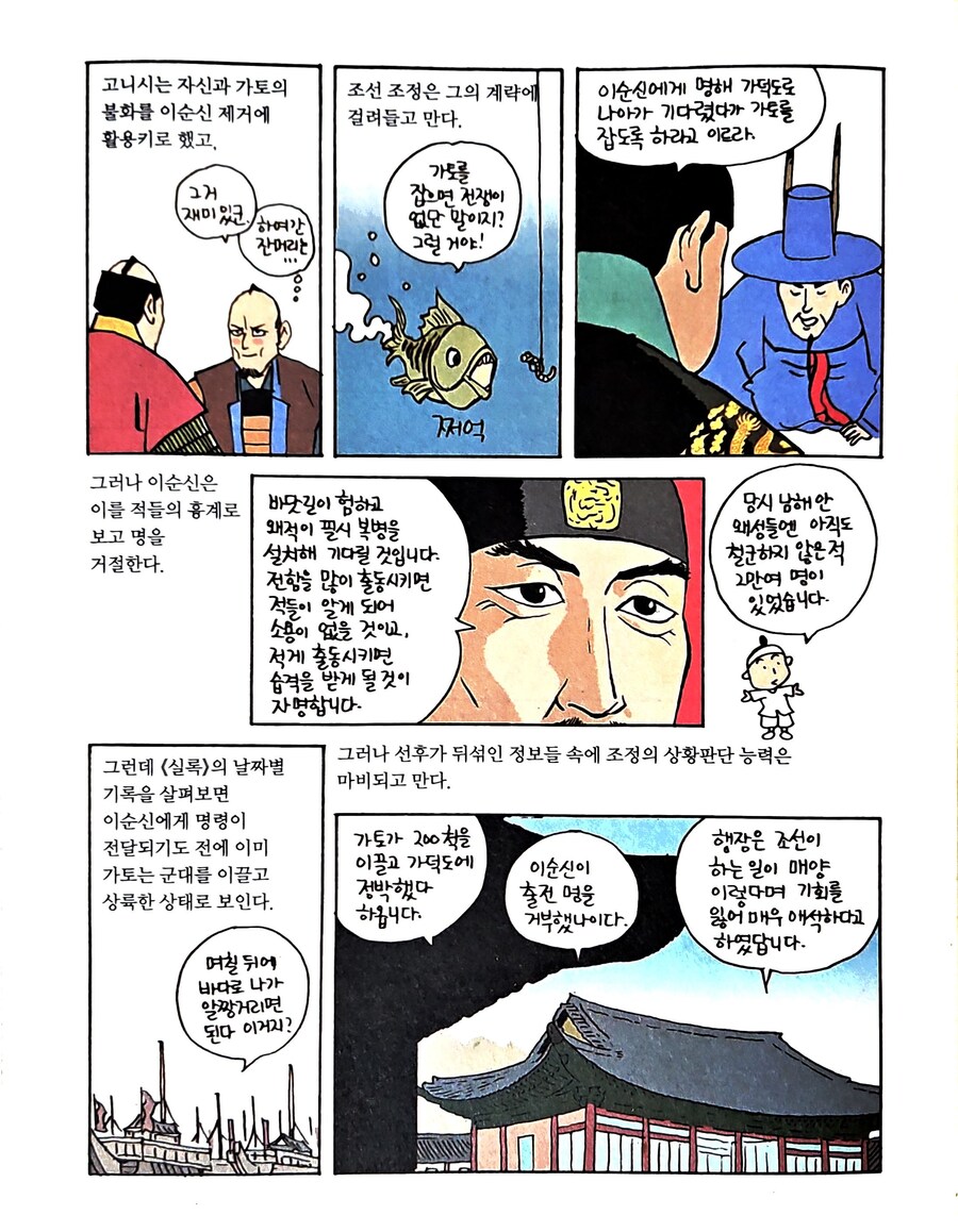 선조관련 루머정리_21.jpg