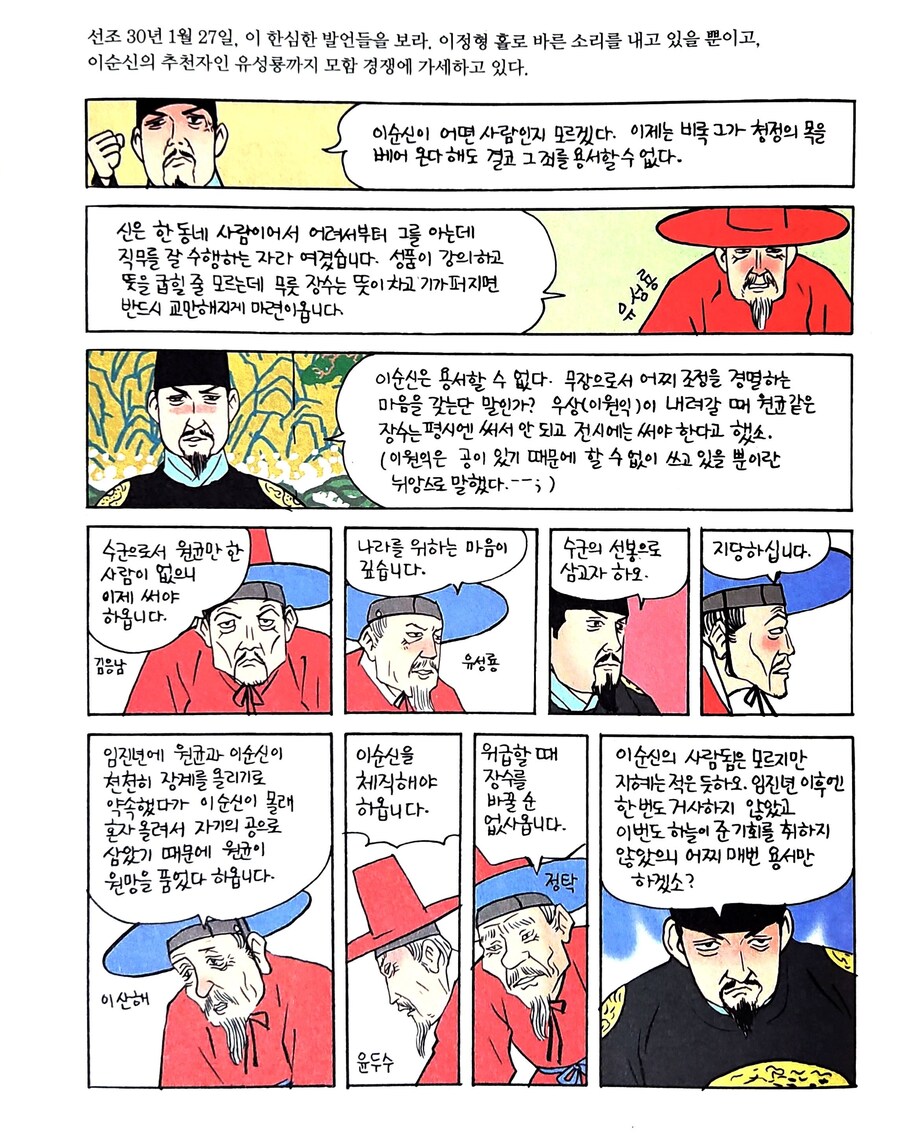 선조관련 루머정리_23.jpg