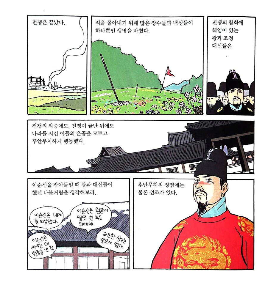 선조관련 루머정리_31.jpg