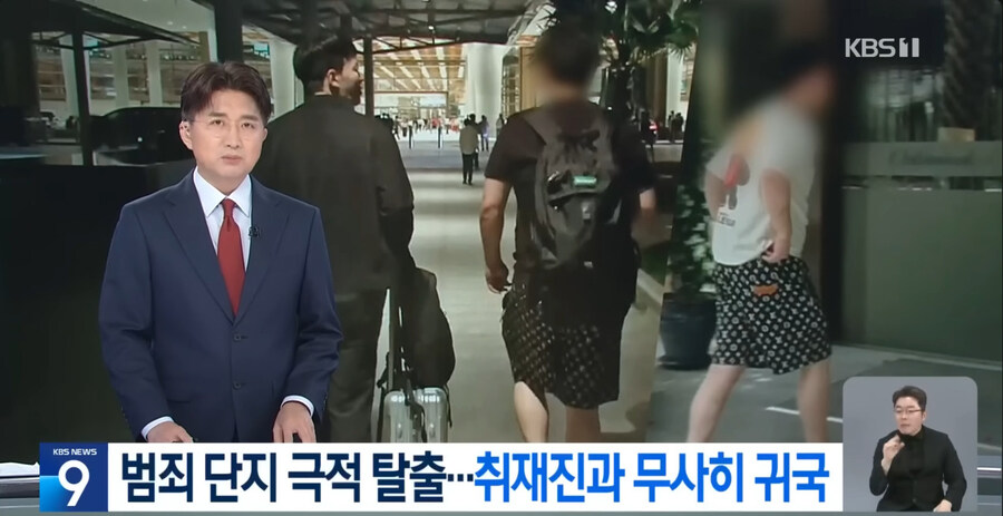캄보디아 취재 갔다가 피해자 구해온 KBS_1.jpg