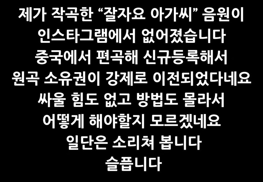 잘자요 아가씨 근황_2.jpg
