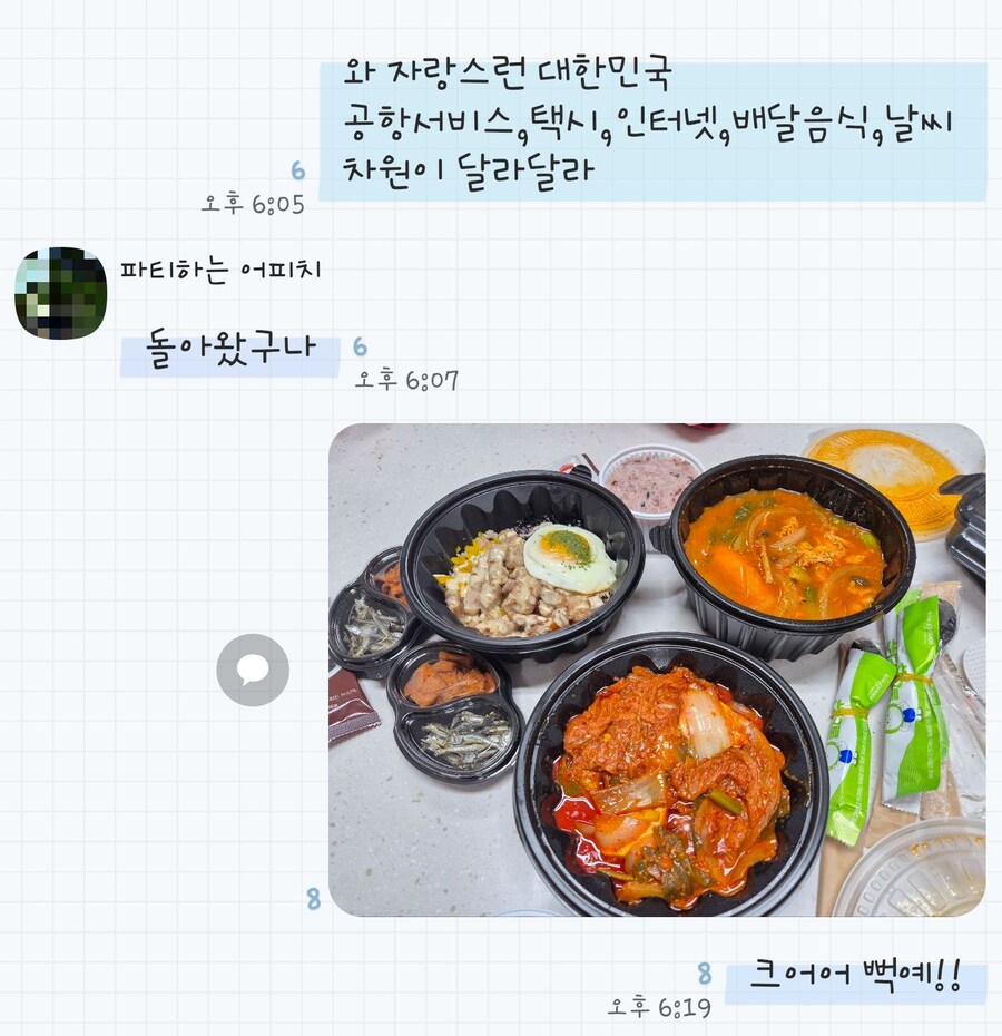 일본여행 갔다온 한국인이 걸린다는 병.kakao_1.jpg