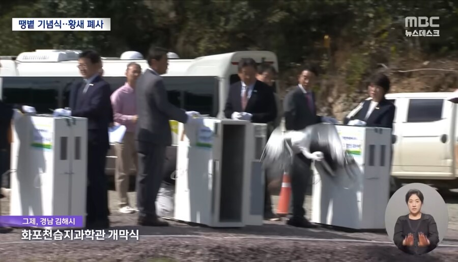 기념식 때문에 천연기념물 황새 폐사 시켜버린 김해시 레전드 ㅋㅋㅋㅋ_4.jpg