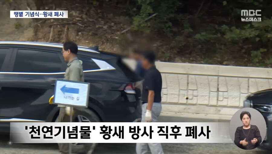 기념식 때문에 천연기념물 황새 폐사 시켜버린 김해시 레전드 ㅋㅋㅋㅋ_5.jpg
