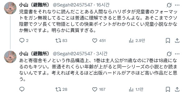 해리포터가 수많은 출판사에서 거절당했던 이유.jpg_4.png
