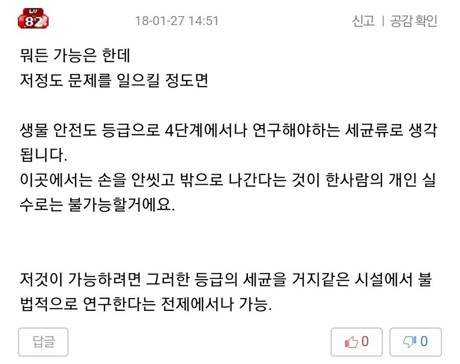 어이 날아간 무리수 설정이라 요즘 비판 받는 만화속 장면_6.jpg