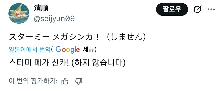 포켓몬) 8년 만에 이루어진 메가진화로 당황한 일러레_1.jpg