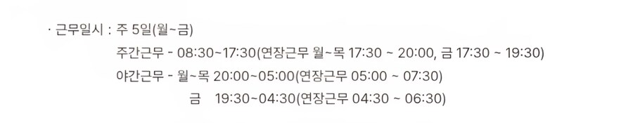 설비유지 2조2교대 이직 어떨꺼 같나요?_1.jpg